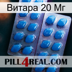 Витара 20 Мг viagra2